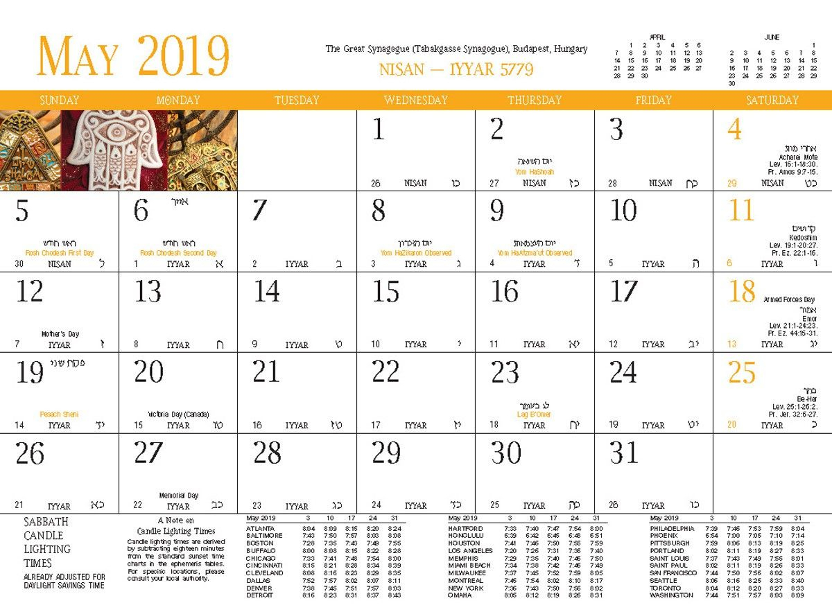 Hebrew Calendar 2019