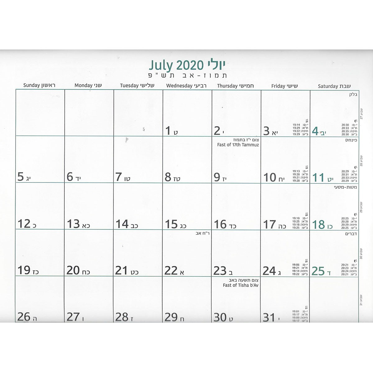 Jewish Holiday Calendar 2019 2020