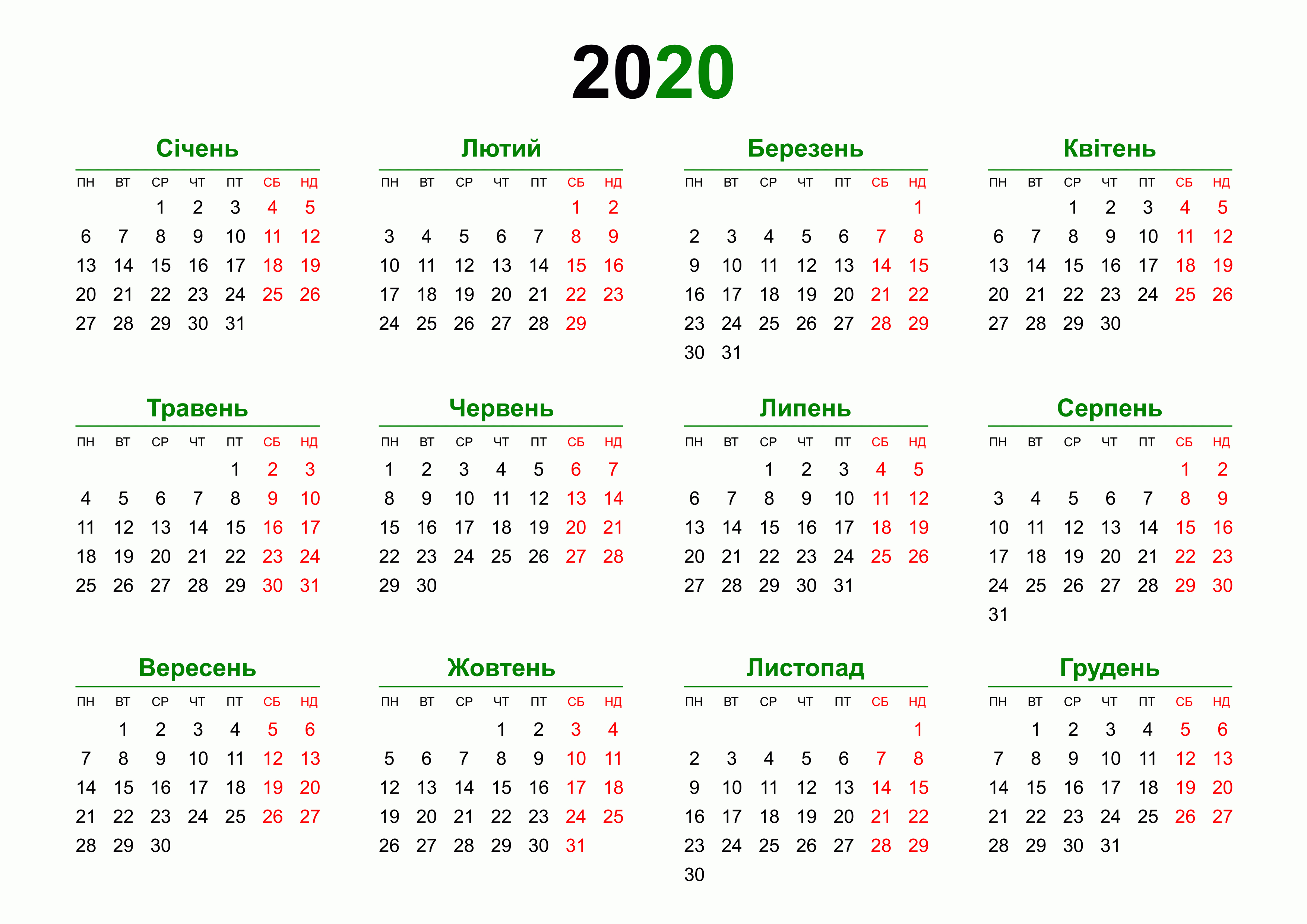 Календарь 2020 Украина Скачать - Bagno.site