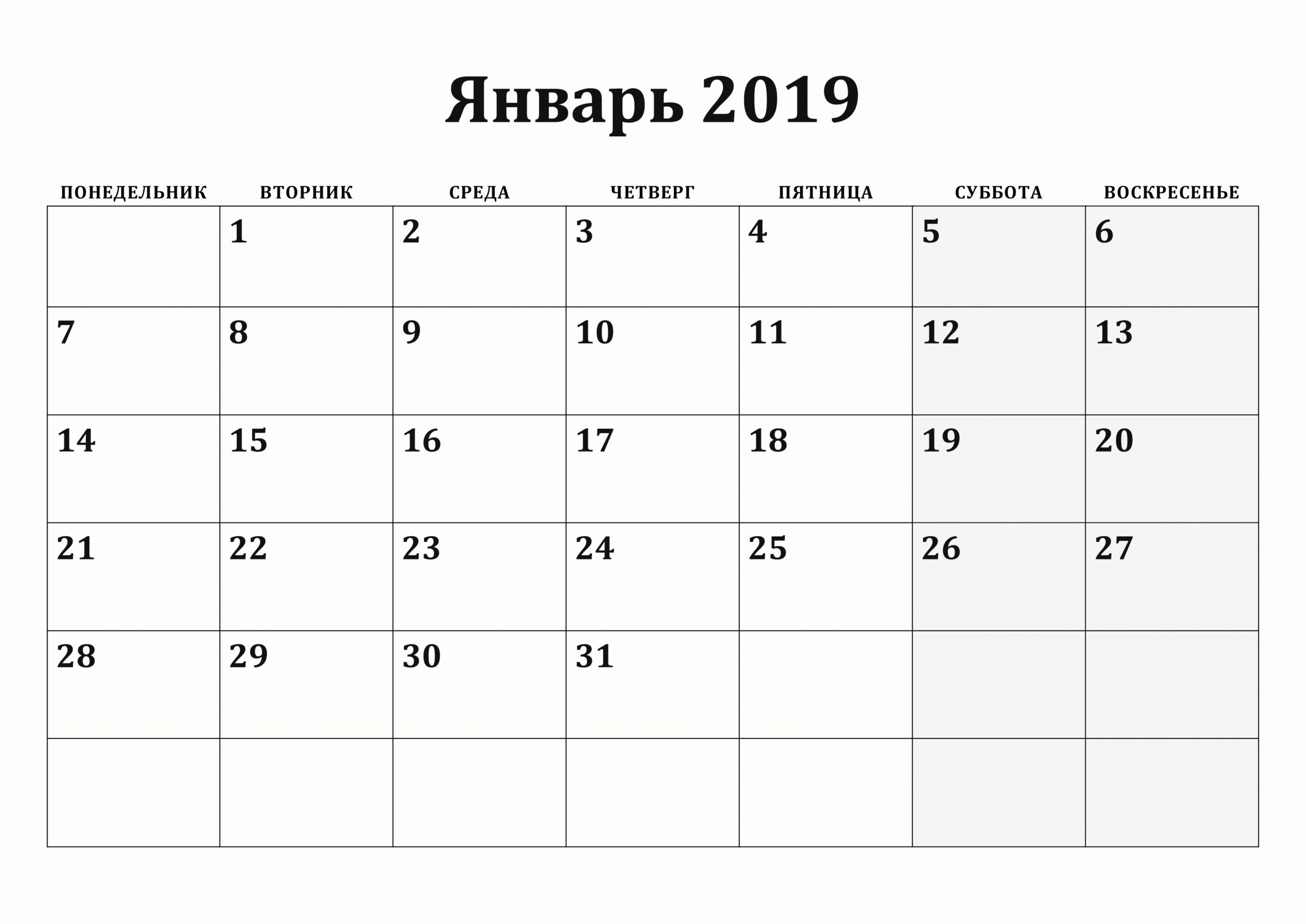 Картинки По Запросу Календарь 2019 По Месяцам Распечатать