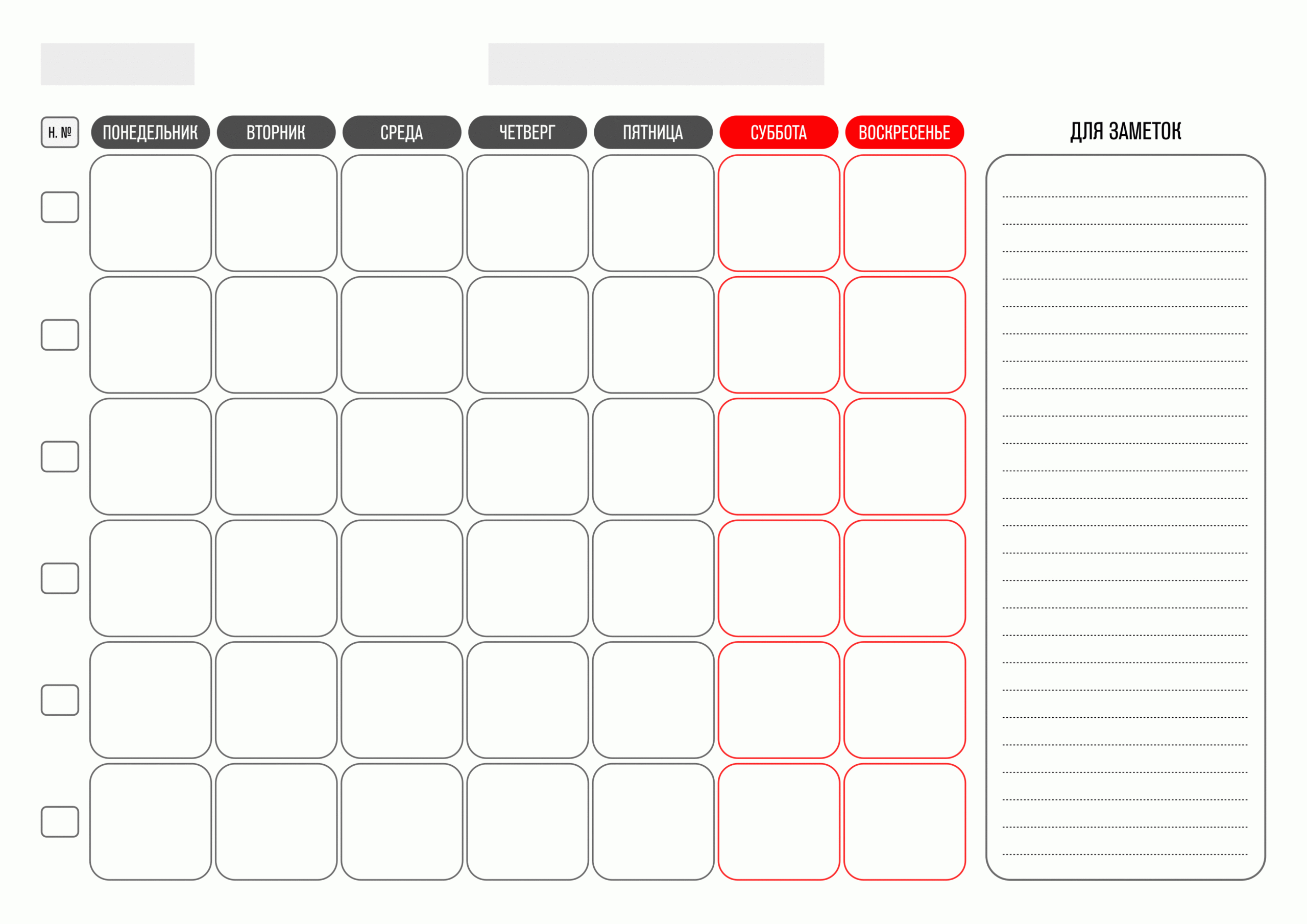 Пустой Календарь Скачать | Example Calendar Printable