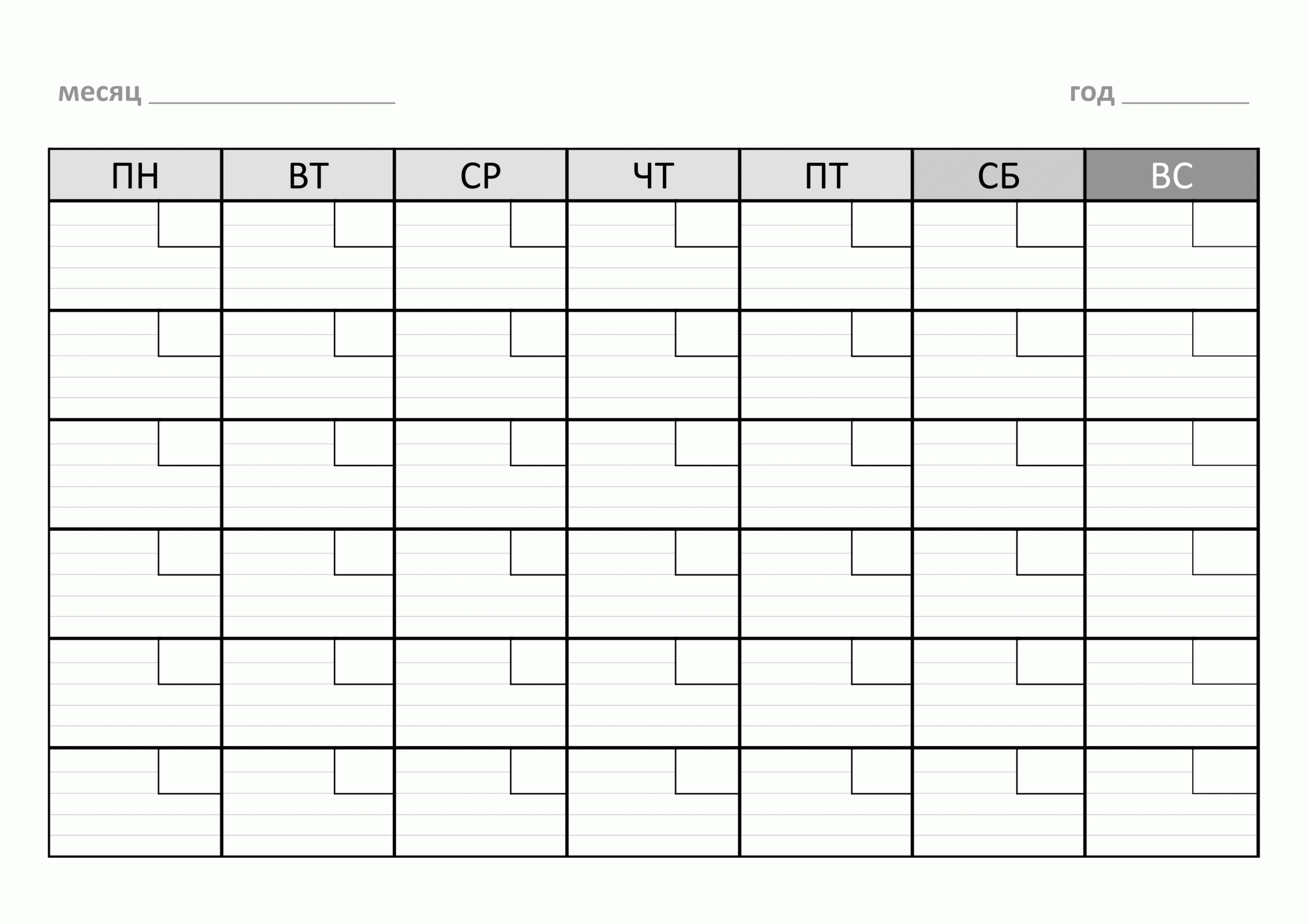 Пустой Календарь На Месяц: Скачать И Распечатать В Формате