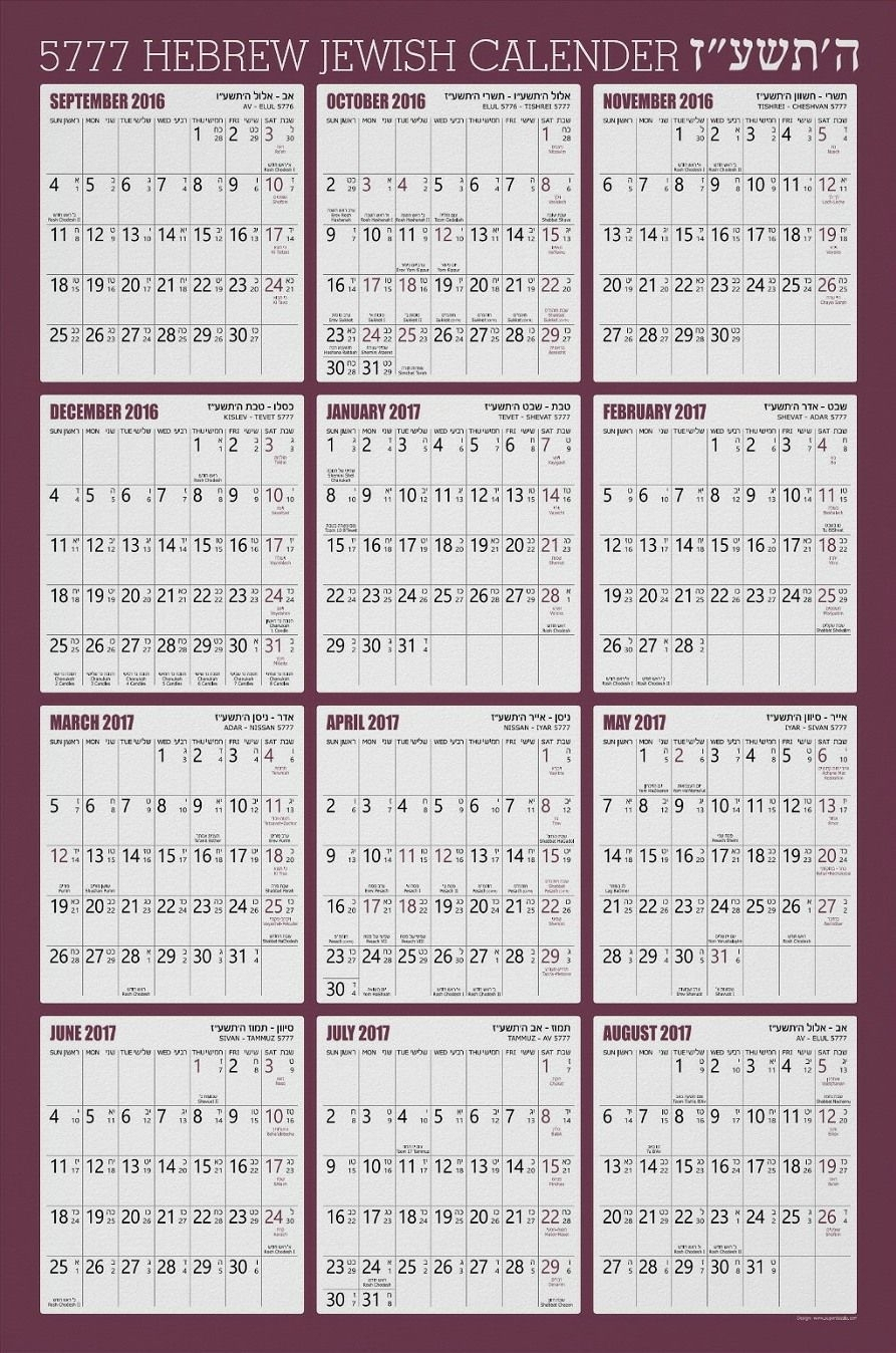 Jewish Calendar Year 5768 | Calendar Printables Free Templates